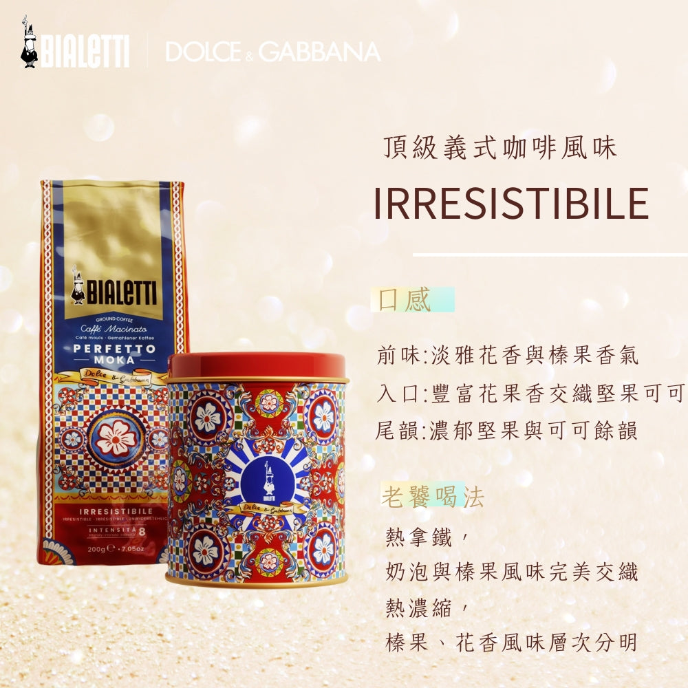 D&G 經典摩卡壺3杯尊爵禮盒 咖啡粉禮盒