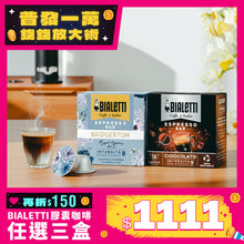 將圖片載入圖庫檢視器 【滿額再折】膠囊咖啡三入 口味任選
