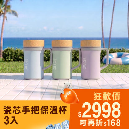 500ml 最好用的桌上型辦公室手把杯 任選三入組合