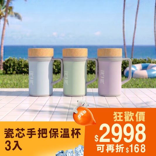 500ml 最好用的桌上型辦公室手把杯 任選三入組合
