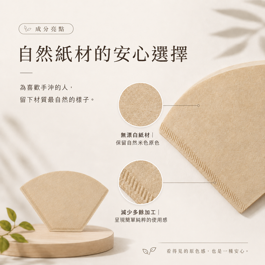 日本KANAE無漂白濾紙-100張入(扇形咖啡濾紙)