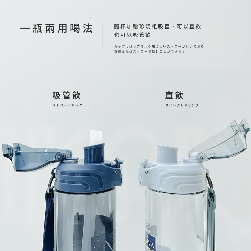 MARU 丸山製研 Tritan 吸管隨身水瓶 日系質感 × 750ml 大容量