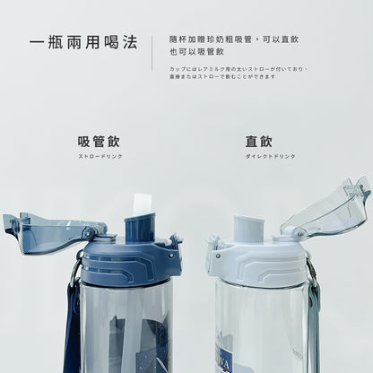 MARU 丸山製研 Tritan 吸管隨身水瓶 日系質感 × 750ml 大容量