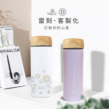 將圖片載入圖庫檢視器 【雷刻】瓷芯瓶500ml-全瓷觸水技術可裝超商大杯
