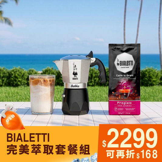 【行家私藏組】Bialetti 鑽石加壓摩卡壺＋原裝嚴選咖啡豆 500g