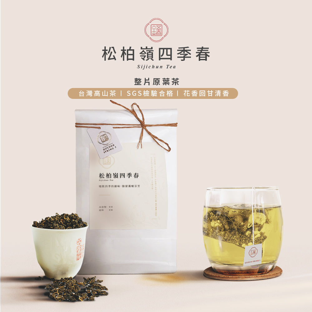 【台灣茶】松柏嶺四季春-金五春職人茶/三角立體茶包