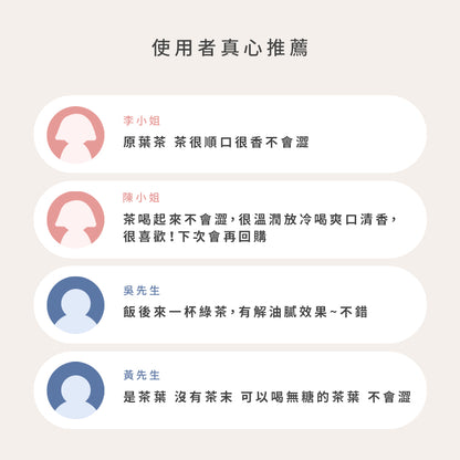【台灣茶】松柏嶺四季春-金五春職人茶/三角立體茶包