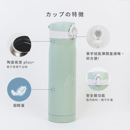 【團購限定加購】輕陶瓷按壓彈蓋保溫杯500ml