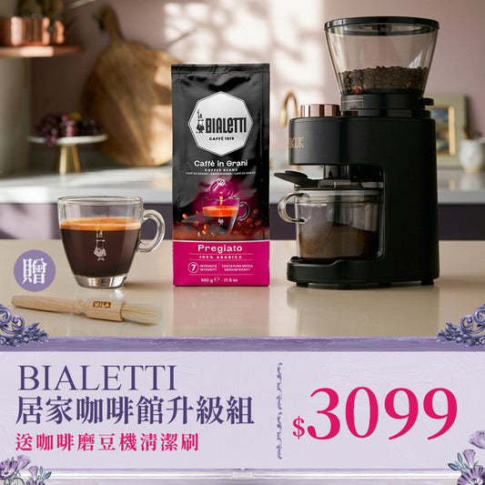 IKUK 40 段全功能磨豆機+BIALETTI 500g 咖啡豆送毛刷