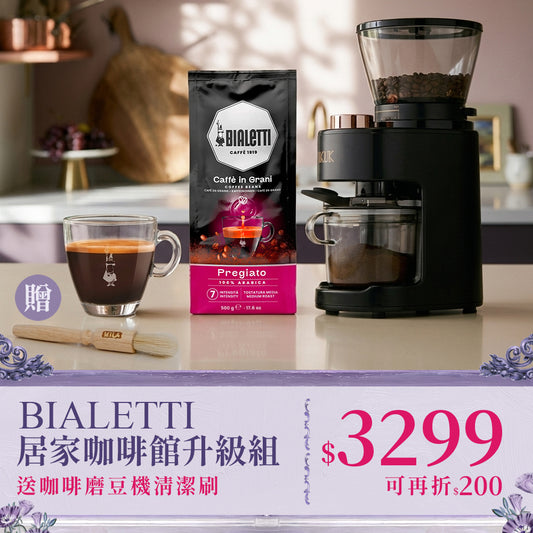 IKUK 40 段全功能磨豆機+BIALETTI 500g 咖啡豆送毛刷