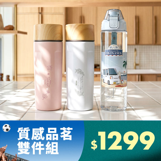 【質感品茗雙件組】500ml瓷芯茗茶杯+MARU Tritan 夏季水瓶 750ml