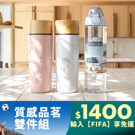 【質感品茗雙件組】500ml瓷芯茗茶杯+MARU Tritan 夏季水瓶 750ml