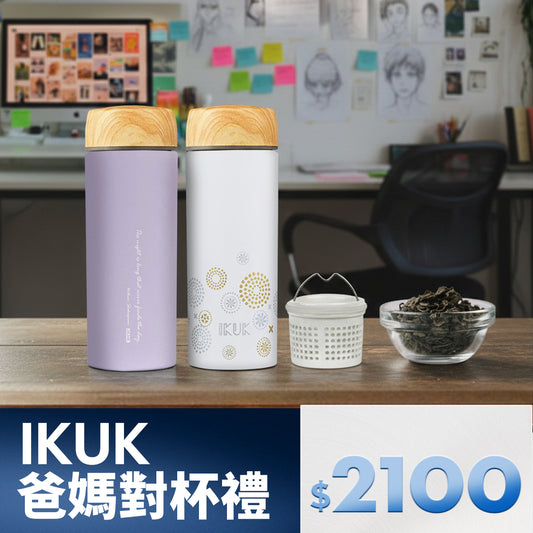 【聰明泡茶組】500ml瓷芯杯任選兩支送陶瓷濾茶器