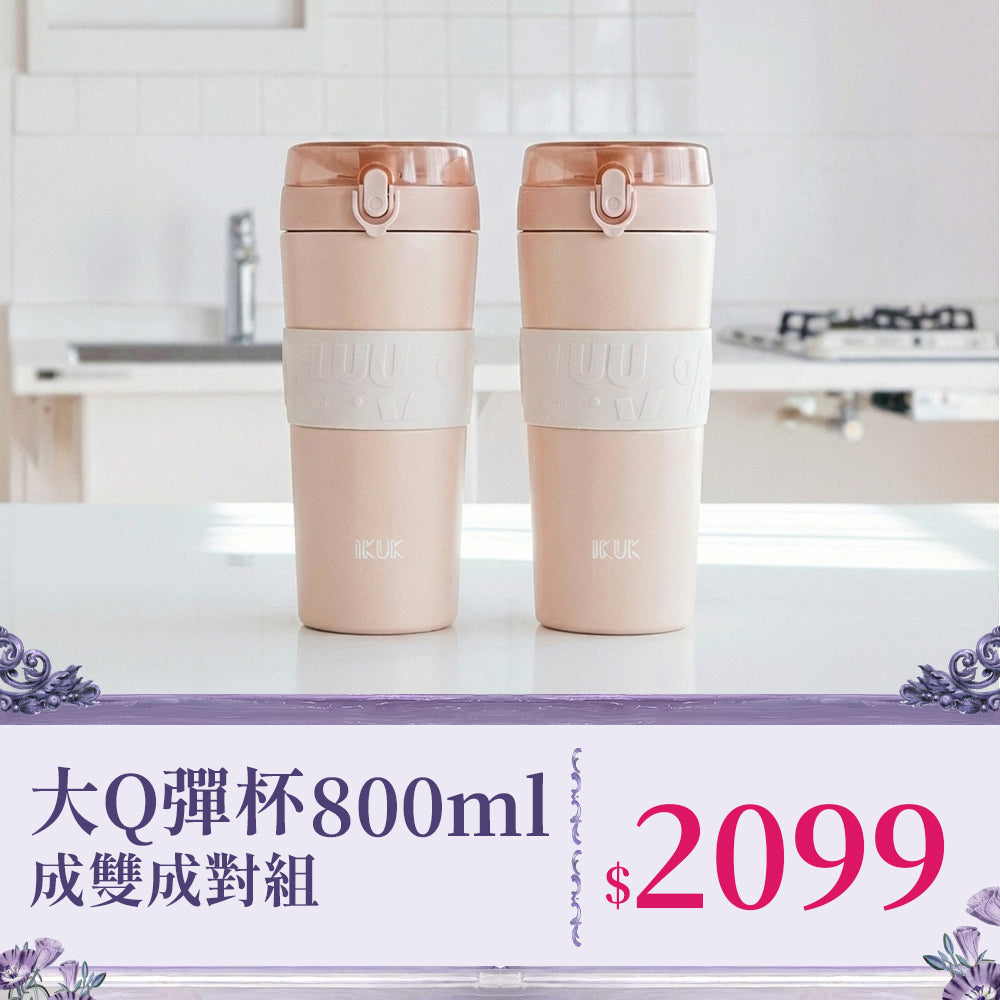 【成雙對杯】明星商品800ml 大Q彈杯兩入組
