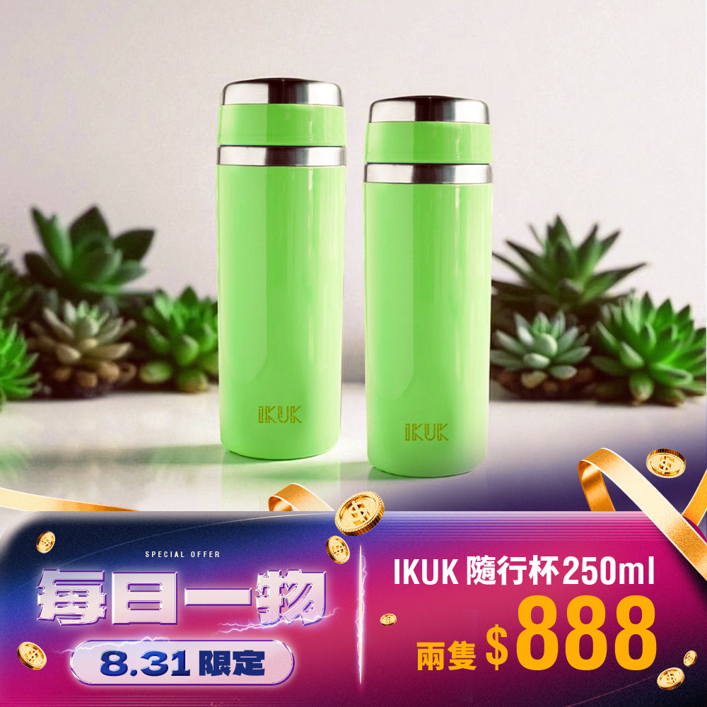 【8/31 每日一物】夏季輕量陶瓷保溫杯250ml 買一送一
