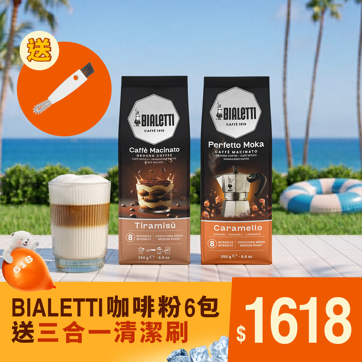 【618免磨暢飲組】Bialetti咖啡粉6包加碼送清潔刷