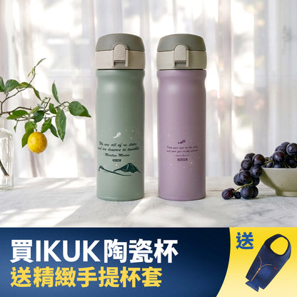 彈蓋保溫瓶380ml 贈彈性提瓶套