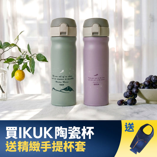 彈蓋保溫瓶380ml 贈彈性提瓶套