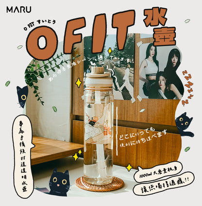 O Fit 好提杯 Tritan 吸管水壺1000ml