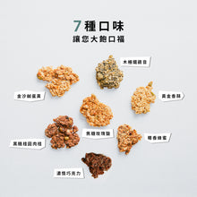 將圖片載入圖庫檢視器 辰食燕麥餅-金沙鹹蛋黃  &lt;追劇.電影.嘴饞.止餓 最佳零食&gt;
