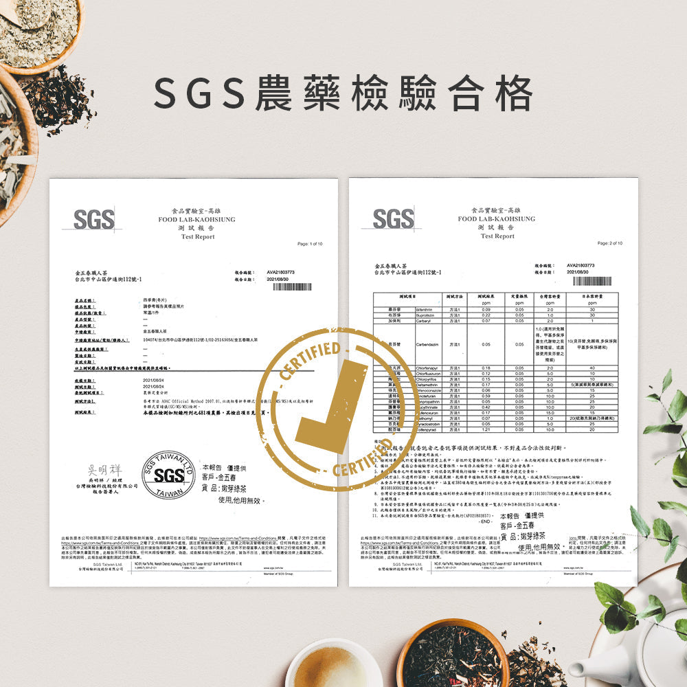 【台灣原葉茶】金五春職人茶/三角立體茶包 30包/入 大包裝多種口味