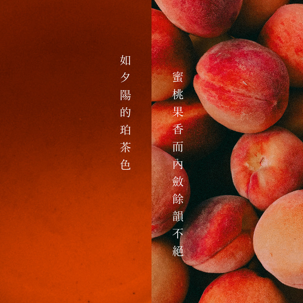【F&B下單區】夏暮蜜桃紅茶 三角立體茶包15入盒裝
