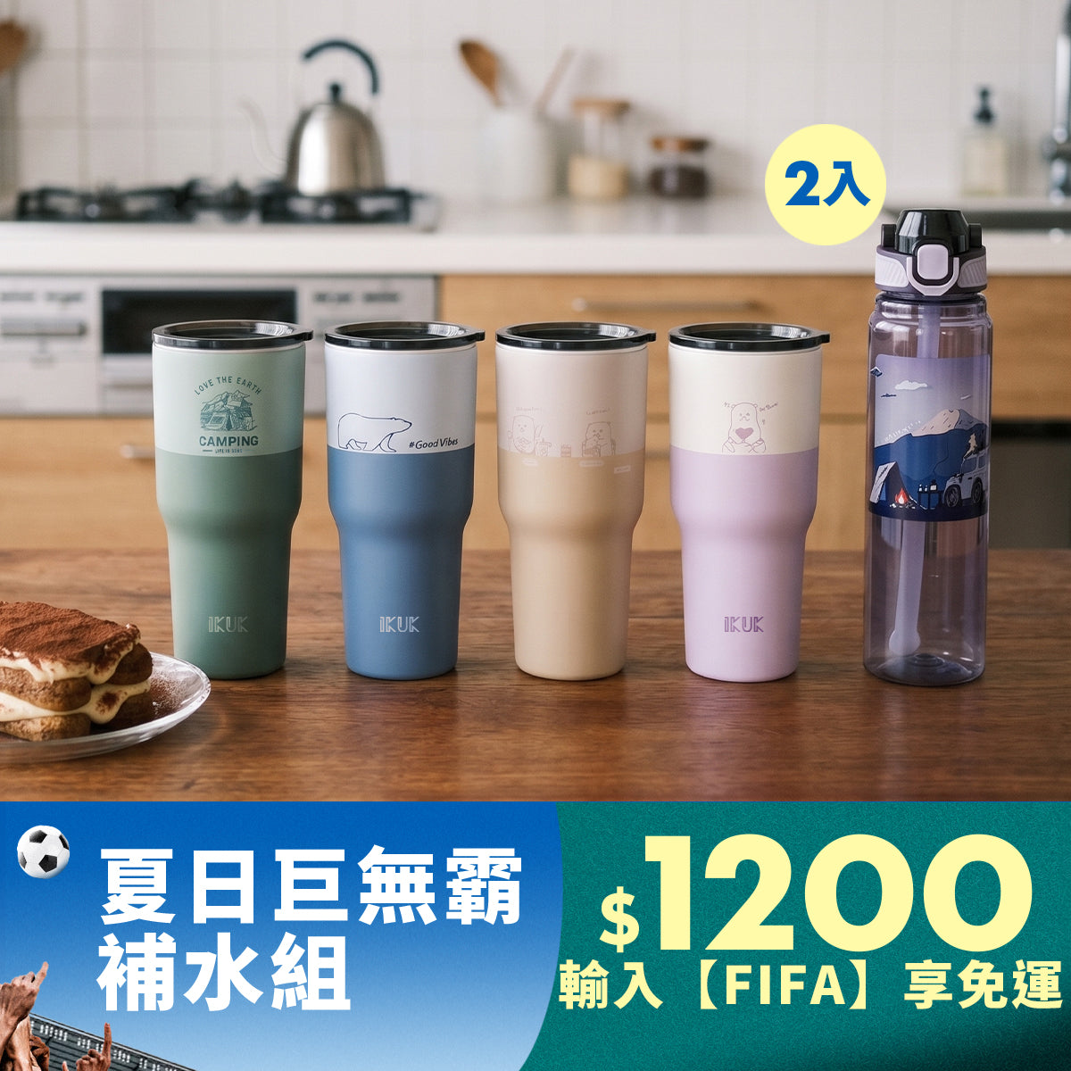 【夏日巨無霸補水組】大容量陶瓷珍奶杯 送1000ml tritan 水瓶 顏色任選