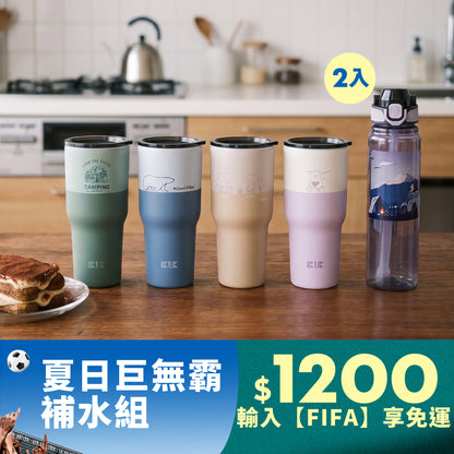 【夏日巨無霸補水組】大容量陶瓷珍奶杯 送1000ml tritan 水瓶 顏色任選