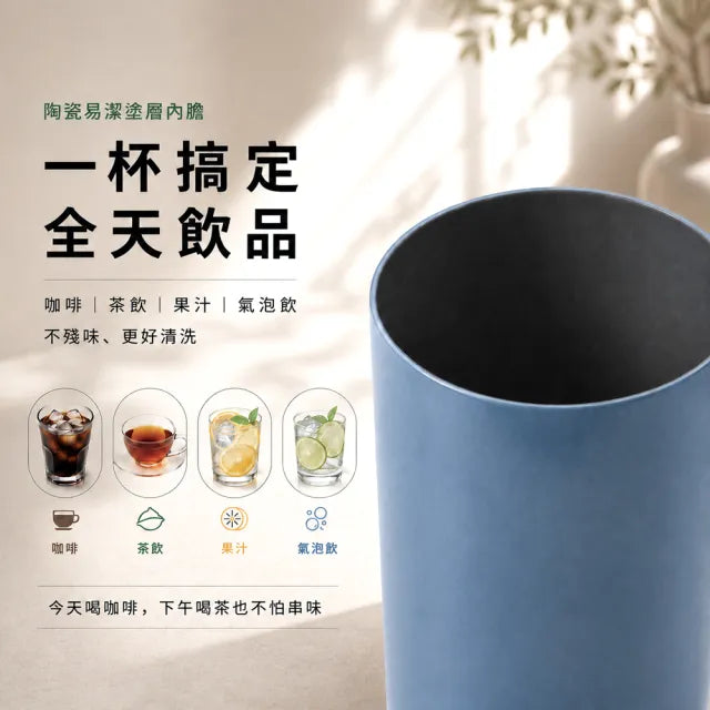 【乃文團購】蔚藍時光杏仁咖啡套組+MARU輕量保溫杯600ML