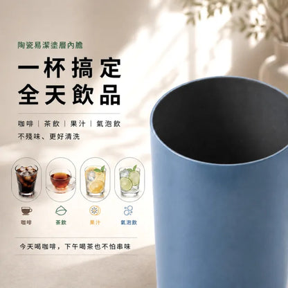 【乃文團購】蔚藍時光杏仁咖啡套組+MARU輕量保溫杯600ML