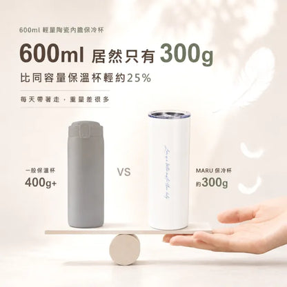 【乃文團購】蔚藍時光杏仁咖啡套組+MARU輕量保溫杯600ML