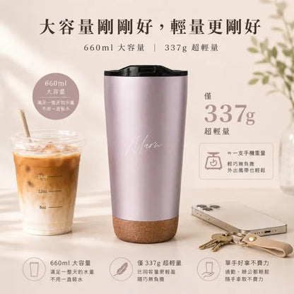 MARU 輕量陶瓷軟木底保溫杯660ml