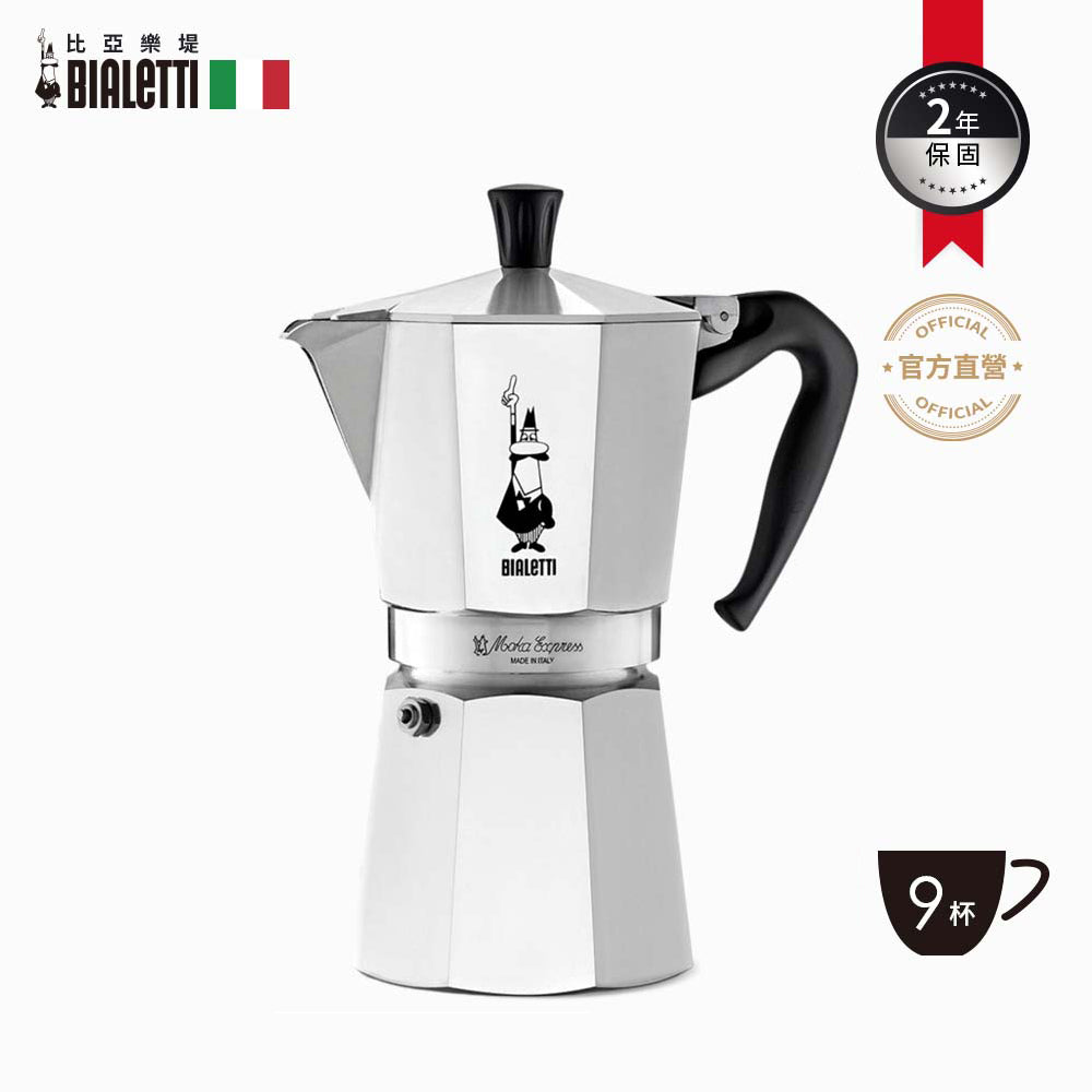 專業拿鐵組 經典摩卡壺+手打奶泡器 多尺寸
