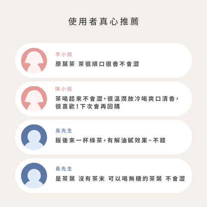 【台灣原葉茶】金五春職人茶/三角立體茶包 30包/入 大包裝多種口味