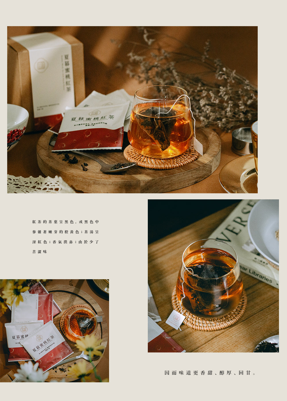 【F&B下單區】夏暮蜜桃紅茶 三角立體茶包15入盒裝