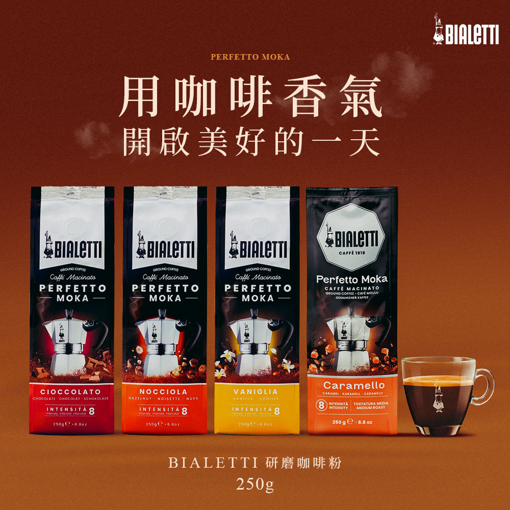 【湊單加購】義大利進口咖啡粉250g