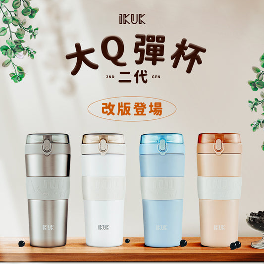 【買就送上蓋】第二代大Q彈杯800ml-陶瓷珍奶杯🧋 附手搖配件組