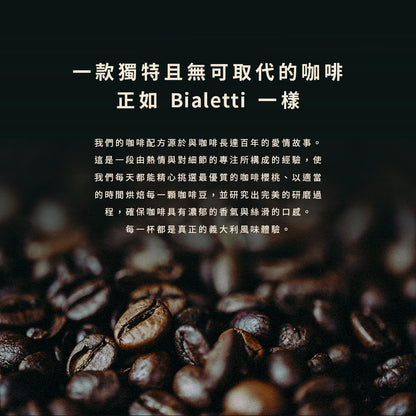 BIALETTI 專用膠囊咖啡 多種口味12-16入