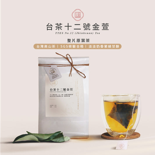 【台灣原葉茶】台茶十二號金萱-金五春台灣原葉茶/三角立體茶包