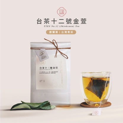 【MIT】ANKOMN 抽真空氣密罐 0.6L +金五春立體茶包10入 多口味可選