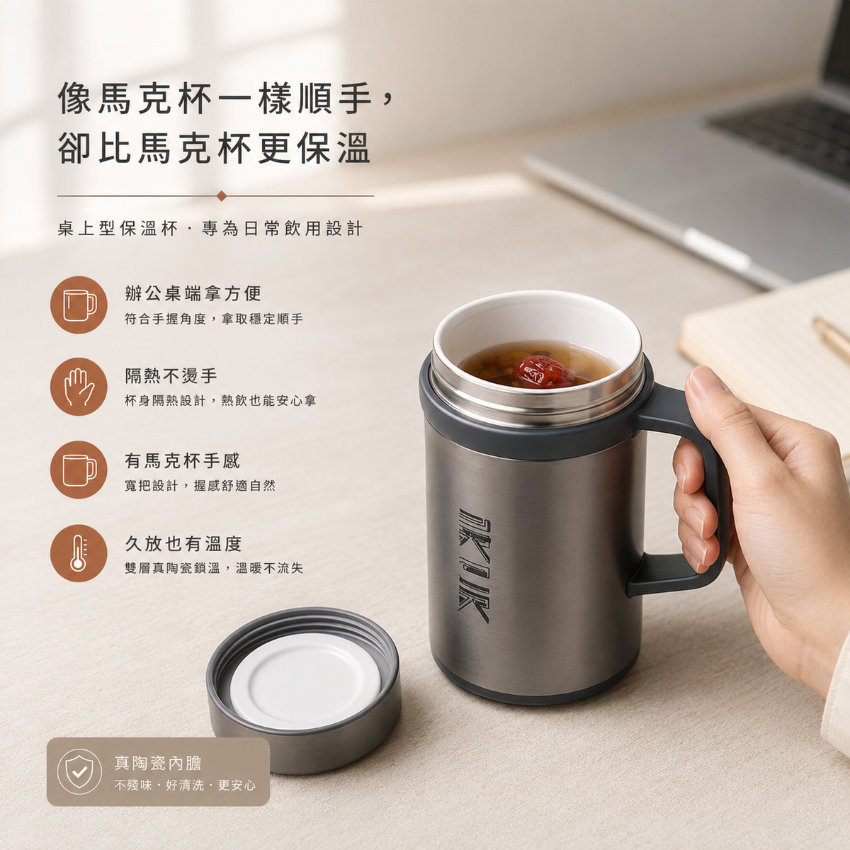 IKUK艾可陶瓷保溫瓷芯手把杯500ml-鋼鐵灰