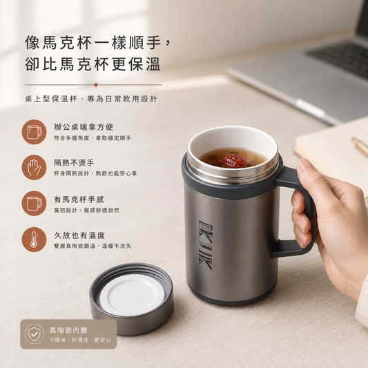 IKUK艾可陶瓷保溫瓷芯手把杯500ml-鋼鐵灰