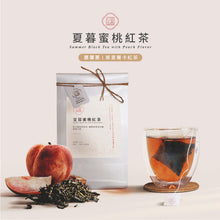 將圖片載入圖庫檢視器 【台灣原葉茶】金五春職人茶/三角立體茶包 10包/入 多種口味
