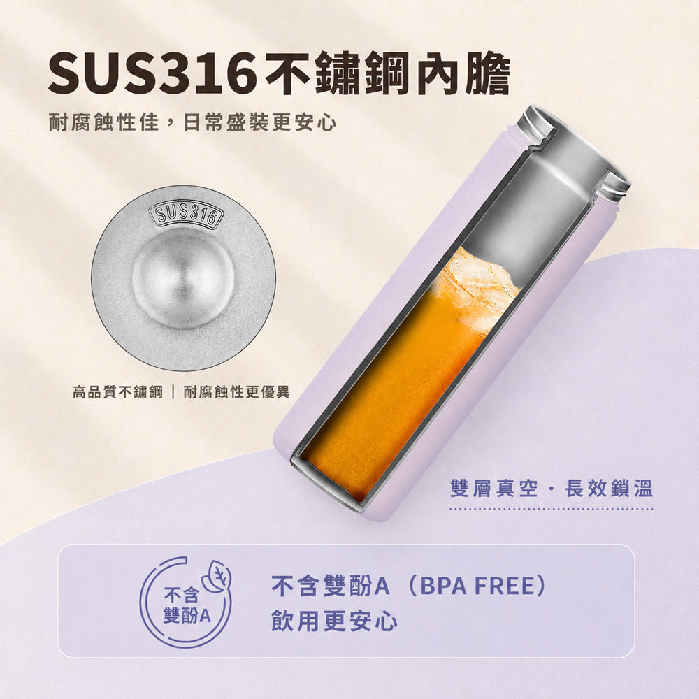 【買就送上蓋】MARU 316不鏽鋼莫蘭迪色系吸管保溫瓶780ml