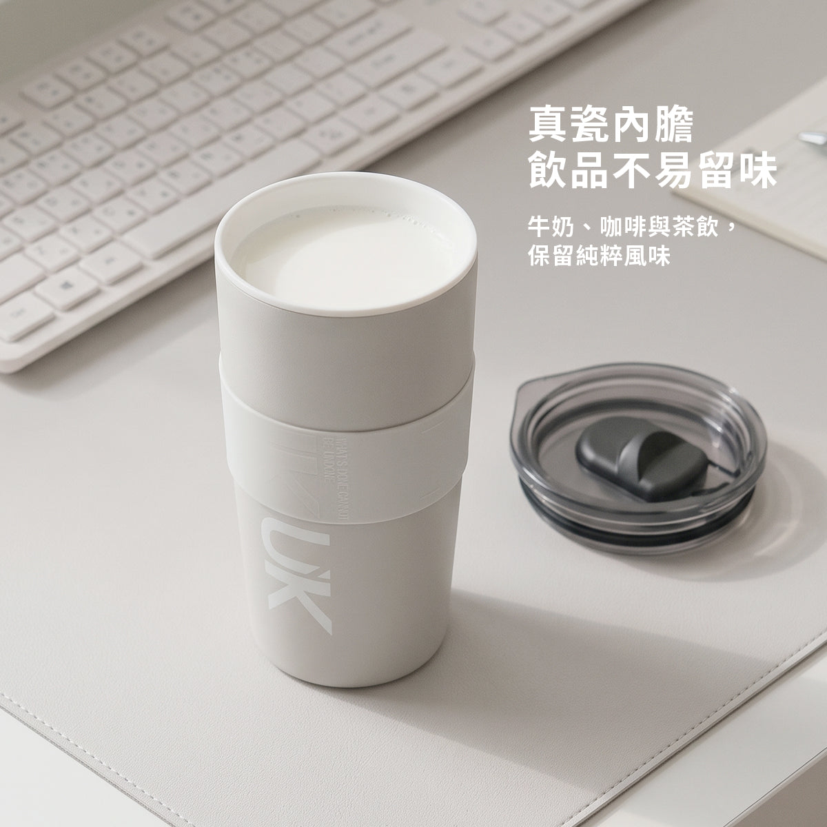【2026 新款】牛奶杯600ml－霧面磁扣推蓋真瓷內膽保溫杯 可裝超商大杯咖啡