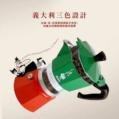 Bialetti Italia 經典摩卡壺 3杯份－義大利三色 贈原廠膠圈組