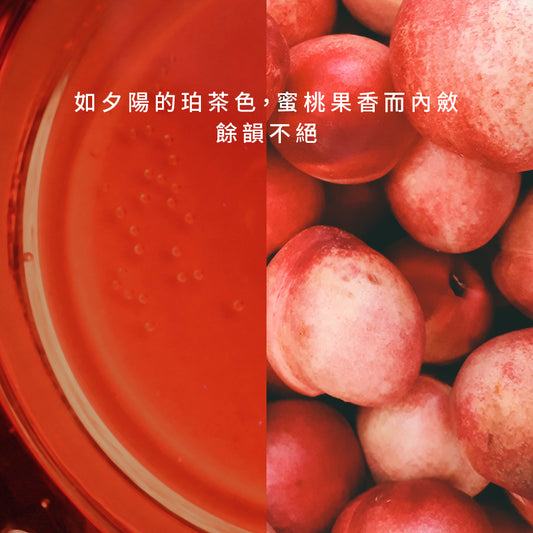 【斯里蘭卡】夏暮蜜桃紅茶-金五春職人茶/三角立體茶包