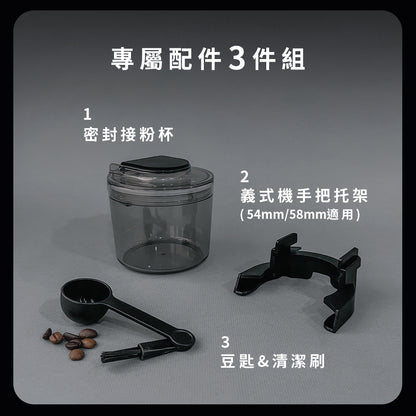 IKUK40內含3件組：可密封粉杯、豆匙清潔刷、義式機手把托架(54mm與58mm適用)