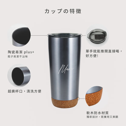 MARU 輕量陶瓷軟木底保溫杯660ml