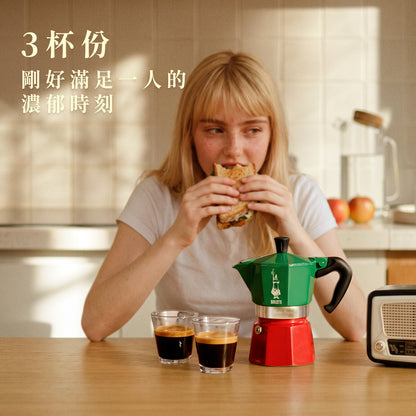 Bialetti Italia 經典摩卡壺 3杯份－義大利三色 贈原廠膠圈組